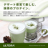 Japanese ULTORA protein powder matcha latte flavor – smooth taste, high quality whey protein supplement